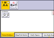 Εικόνα οθόνης πίνακα χειρισμού