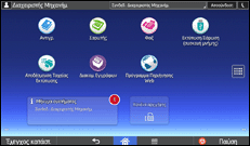 Εικόνα οθόνης πίνακα χειρισμού