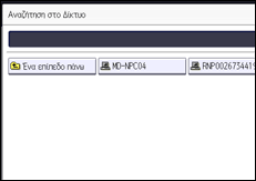 Εικόνα οθόνης πίνακα χειρισμού