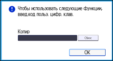 Иллюстрация экрана панели управления