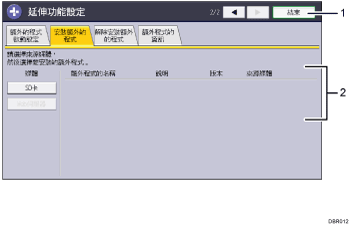 操作面板畫面說明圖編號標註說明圖