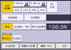 操作面板屏幕插图