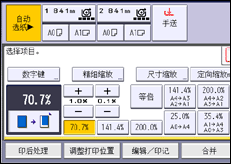 操作面板屏幕插图