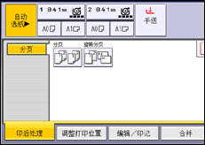 操作面板屏幕插图