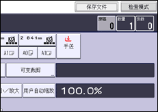 操作面板屏幕插图