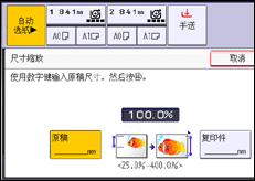 操作面板屏幕插图