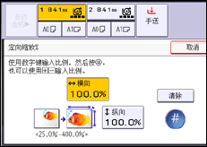 操作面板屏幕插图