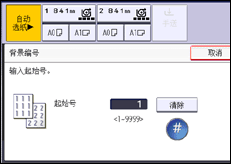 操作面板屏幕插图