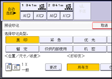操作面板屏幕插图