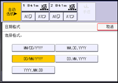操作面板屏幕插图