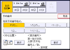 操作面板屏幕插图