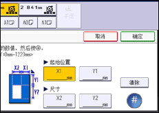 操作面板屏幕插图