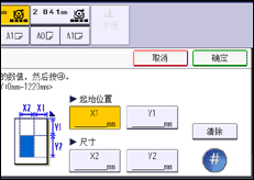 操作面板屏幕插图