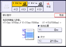 操作面板屏幕插图