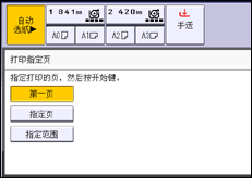 操作面板屏幕插图