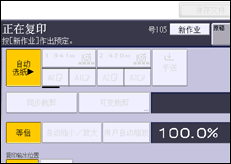 操作面板屏幕插图