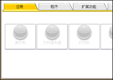 操作面板屏幕插图