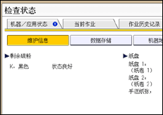 操作面板屏幕插图