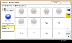 操作面板屏幕插图