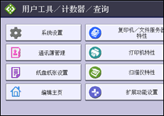 操作面板画面插图