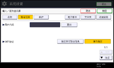 操作面板画面插图