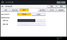 操作面板画面插图