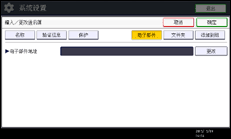 操作面板画面插图