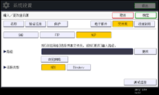 操作面板画面插图