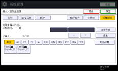 操作面板画面插图