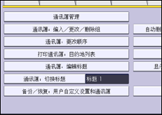 操作面板画面插图