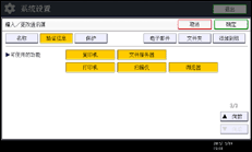 操作面板画面插图