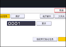 操作面板画面插图