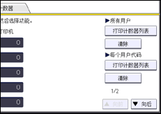 操作面板画面插图