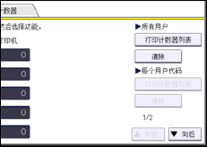 操作面板画面插图