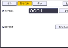 操作面板画面插图