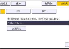 操作面板画面插图