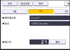 操作面板画面插图