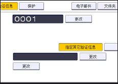 操作面板画面插图