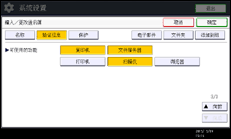 操作面板画面插图