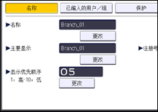 操作面板画面插图