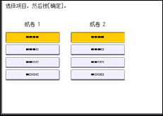 操作面板画面插图