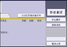 操作面板屏幕插图