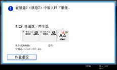 操作面板屏幕插图