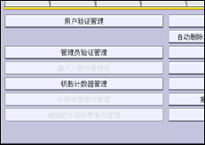 操作面板屏幕插图