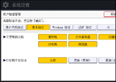 操作面板屏幕插图