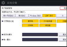 操作面板屏幕插图