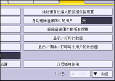 操作面板屏幕插图