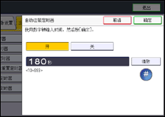 操作面板屏幕插图