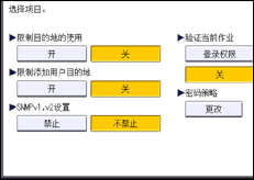 操作面板屏幕插图