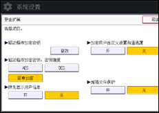 操作面板屏幕插图